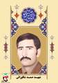 زندگی‌نامه شهید صمد شاقوزایی 